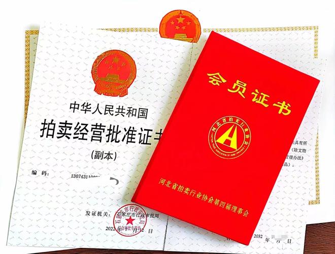 企业及分公司申请取得从事拍卖业务的许可,按照下列程序办理: 企业及
