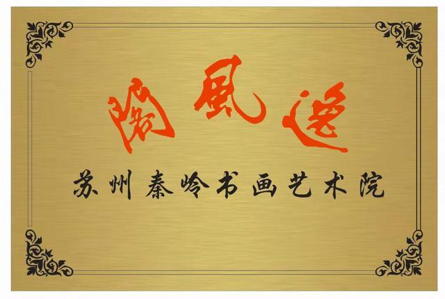 书法,国画培训,艺术品销售和拍卖,设计,策划,传播等相关业务于一体的